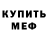 Метадон мёд Idel Yusypov