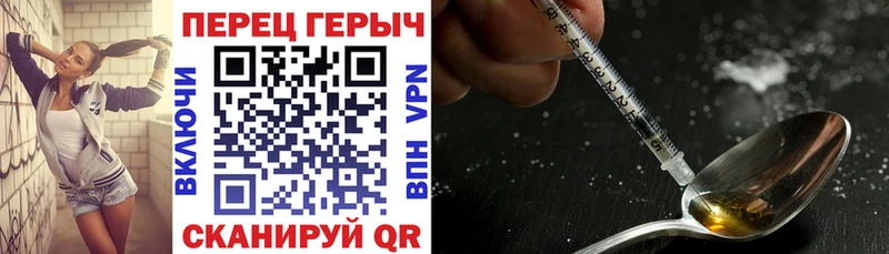 Героин хмурый  Армянск 