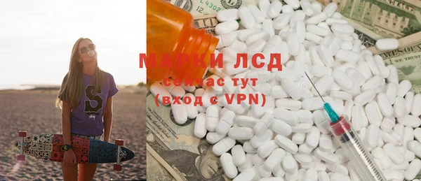 марки lsd Алексин